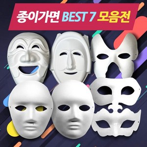 [핸즈스토어] 종이가면(종이탈) BEST 9 모음 - 하회각시나비사람반가면여왕관, 08. 종이가면(탈) - 고양이 가면