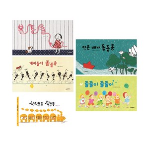 [시공주니어]기다란 그림책 세트 (전5권) (보드북), 시공주니어