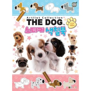 THE DOG 스티커색칠북 - 대원키즈 편집부, 단품, 단품