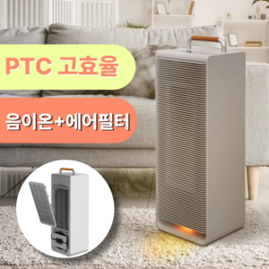 [풍부한 공간히팅]비오닉 온풍기 가정용 PTC 전기히터 난방기 전기난로 스마트안전장치, 매트그레이