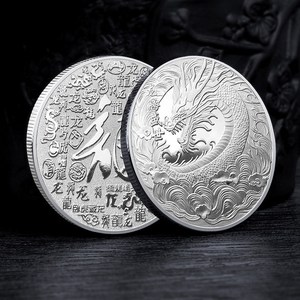 기념 주화 코인 용년 동전 동물 행운의 금도금 소장용 전통 스타일 금속 기념품, [05] Silve A