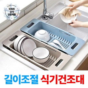 브퍼트 편리한 길이조절 싱크대 식기건조대 선반, 1개, 파스텔베이지, 1단