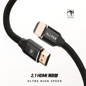 올판 HDMI 2.1 케이블 8K 60Hz 1.5m, 1개