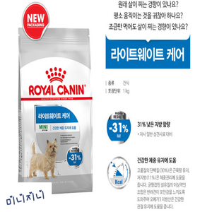 [미니지니] 다이어트사료 로얄캐닌 강아지사료 유기농사료 피부사료, 1개, 1kg