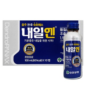 유한양행 음주전후 숙취해소 내일엔 효과빠른 숙취해소, 10개, 100ml