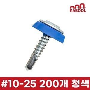 갑을화스너 방수피스 지붕나사 렉산 판넬 직결 우레탄, 청색, 200개