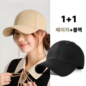 [얼굴작아보이는] 1+1 루벨르 무지 데일리 볼캡 모자 빅사이즈 캡모자