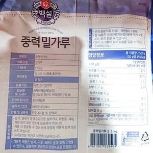 2.5K) 중력밀가루(백설, 2.5kg, 1개