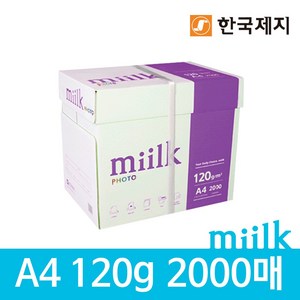 miilk 한국제지 밀크포토 복사용지 컬러프린터전용지 120g A4 210 x 297 mm, 2000매입