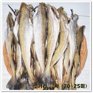 반건조노가리 대용량1kg 손질노가리 조미노가리 업소용노가리 두절노가리, 중자(20~25미), 1개