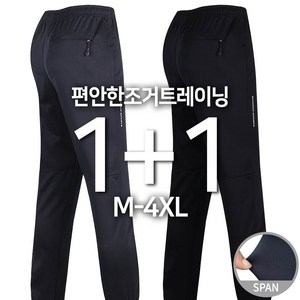 [1+1]봄가을_윈드C701조거스판트레이닝 남성 스판 밴딩 등산복 작업바지 간절기 트레이닝 추리닝 스포츠 기능성 빅사이즈 아웃도어