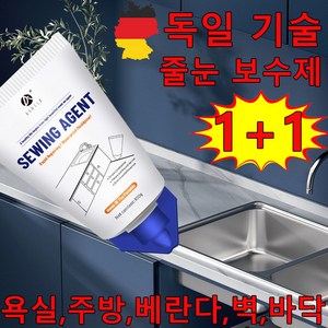 [독일 기술] 실리콘 줄눈 보수제 셀프 타일 줄눈 보수제 욕실 리모델링 화장실 베란다 싱크대 틈새 메꿈, 화이트, 2개