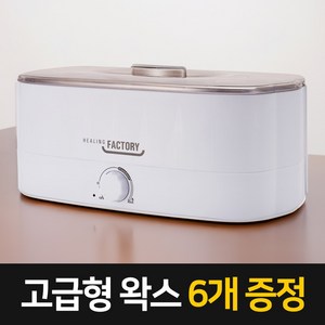 파라핀베스 PARA9 + 왁스 6개 비닐팩+손발커버1개 손 발 테라피 용해기 치료기 X, 1개, 1개