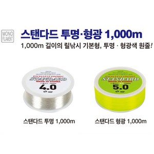 해동 모노 나일론 낚시줄 릴낚시 원줄 투명 1000m 1호 부터 16호 까지, 2호