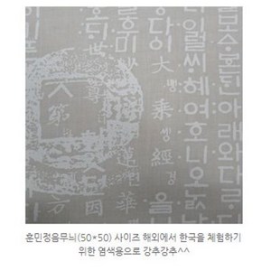 손수건/큰사이즈20장/염색용손수건/천연염색손수건/훈민정음손수건/들꽃무늬손수건/장미무늬손수건