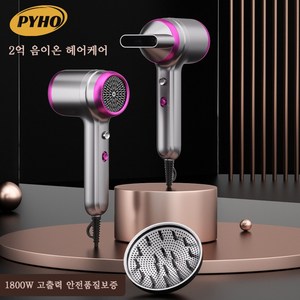 PYHO헤어 드라이기 초고출력 미용실 머리 케어 헤어 드라이어 1800w~, DX-500