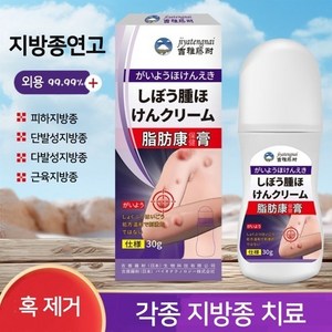 {일본수입}피부종괴 | 지방종괴 | 바디종괴 | 피부지방종 허브연고 LY016, 2개, 30g