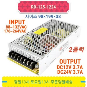 민웰 RD-125-1224 파워서플라이 SMPS 2출력DC12/DC24V, 1개