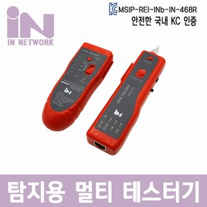 인네트워크 IN-468R 탐지용 멀티 랜 케이블 테스터기 (분리형 RJ45 RJ11), 1개