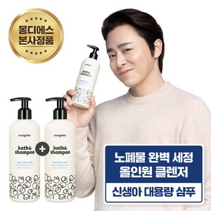 [1+1] 몽디에스 아기 바디워시 바스 앤드 샴푸 400ml, 1개