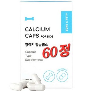 본아페티 브레스캡스 강아지 영양제