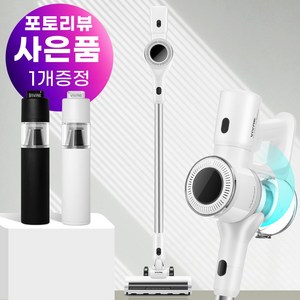 [최신형] 차이슨 무선 스틱 청소기 BLDC 흡입력 좋은 진공청소기 + 다양한 구성품 + 평생AS, V25000, 화이트
