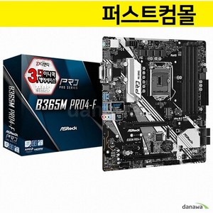 ASRock B365M PRO4-F 백패널있음 인텔8세대 9세대 지원 슬롯4개 인텔cpu