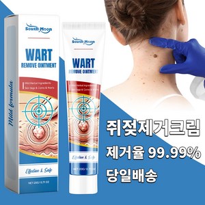 [병원직거래] 각종 사마귀/편평사마귀/속립증/안면사마귀 빠르고 효과적으로 제거 SM013, 2개, 20g