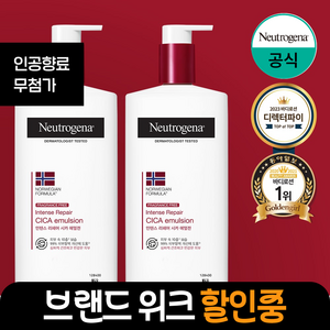 뉴트로지나 인텐스 리페어 시카 에멀젼 바디로션, 450ml, 2개