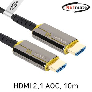 [강원전자] HDMI 2.1 광케이블 그레이메탈 NM-HAP10G [골드/10m], 1개