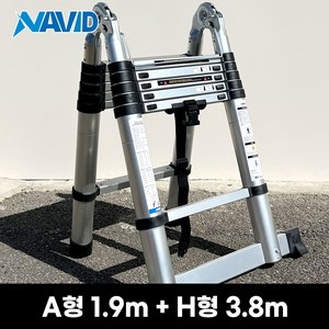 안테나사다리 접이식사다리 일자형 H형A형 겸용 A형 전봇대사다리, 1개
