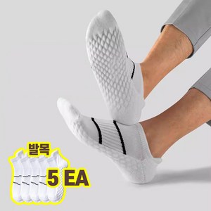 스티드 이중 쿠션 스포츠 양말 5켤레, 1. 화이트 5EA