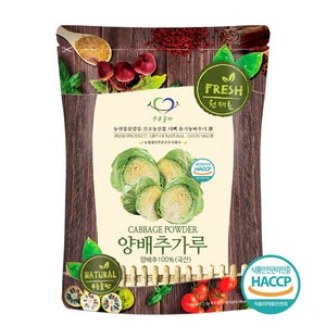 푸른들판 국내산 양배추 분말 가루 100% HACCP 인증, 500g, 1개