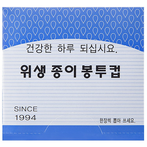 한일 위생 종이봉투컵, 250개입, 32개