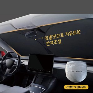 누메로 차량햇빛가리개 앞유리 원터치 전차종., 대형, 1개, 티타늄코팅