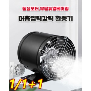 [초강한 흡인력]다기능 강력 무음 환풍기 산업용 강력 단방향 배기팬 화장실 주방 가정용 다용도 환풍기 배기팬 초대형 흡입 음소거망, 화이트 8인치