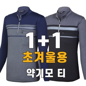 워킹맨 아울렛 1+1 남성 가을 겨울 시즌 약기모 안감 긴팔 티셔츠 상의 작업복 일상복 근무복 A243