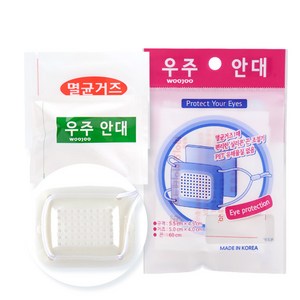 우주 안대(멸균거즈1매 첨부) 눈병다래끼 소독안대, 1개