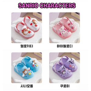 산리오코스튬 DIY 어린이 샌들