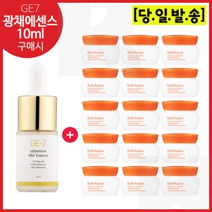 GE7 광채에센스 10ml 구매 / 샘플 탄력크림 5ml * 15개 - 총 75ml (6세대 최신형제품), 1세트