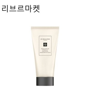 [조말:론 런던] 피오니 앤 블러쉬 스웨이드 핸드 크림 50ml, 1개