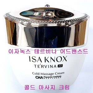 이자녹스 테르비나 AD 콜드 마사지 크림, 200ml, 1개