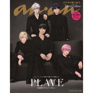 [부록스티커] 앙앙 anan 2425 플레이브 특별호