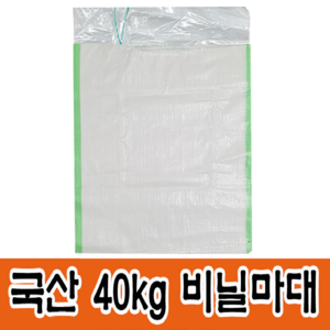 국산 40KG비닐마대 방수 마대 비닐 자루 포대, 100개