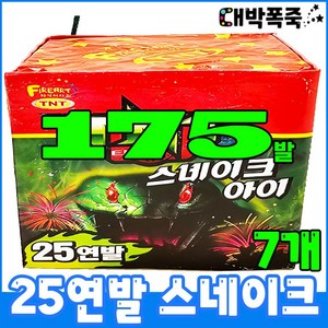 [불꽃놀이 폭죽세트] 25연발 스네이크, 7개