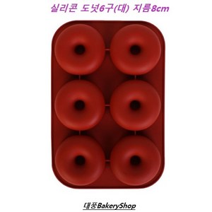 대풍BakeryShop 실리콘몰드 (8CM 도넛 6구 대형) 사바린틀, 1개