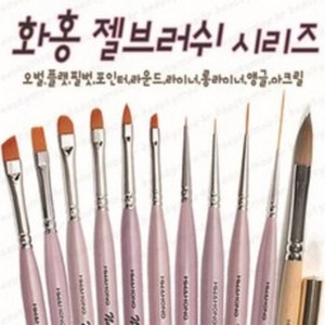 화홍 화홍젤브러쉬 화홍아크릴브러쉬 젤아트용 브러쉬 54라운드 셀프네일아트 35호 43호 44호 52호 55호 56호 66호 74호 77호, 1개, 아크릴브러쉬 [77호]