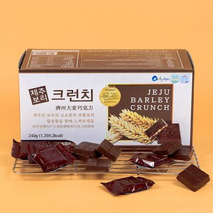 제주산 보리의 고소함과 초콜릿의 달콤함 보리크런치, 240g, 2개