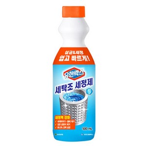 유한락스 세탁조 세정제 500ml 청소 곰팡이균 살균 악취 물때 세제 제거 유해균, 1개