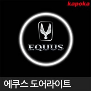 에쿠스 전용 LED 도어라이트, 본상품선택, 본상품선택, 1개